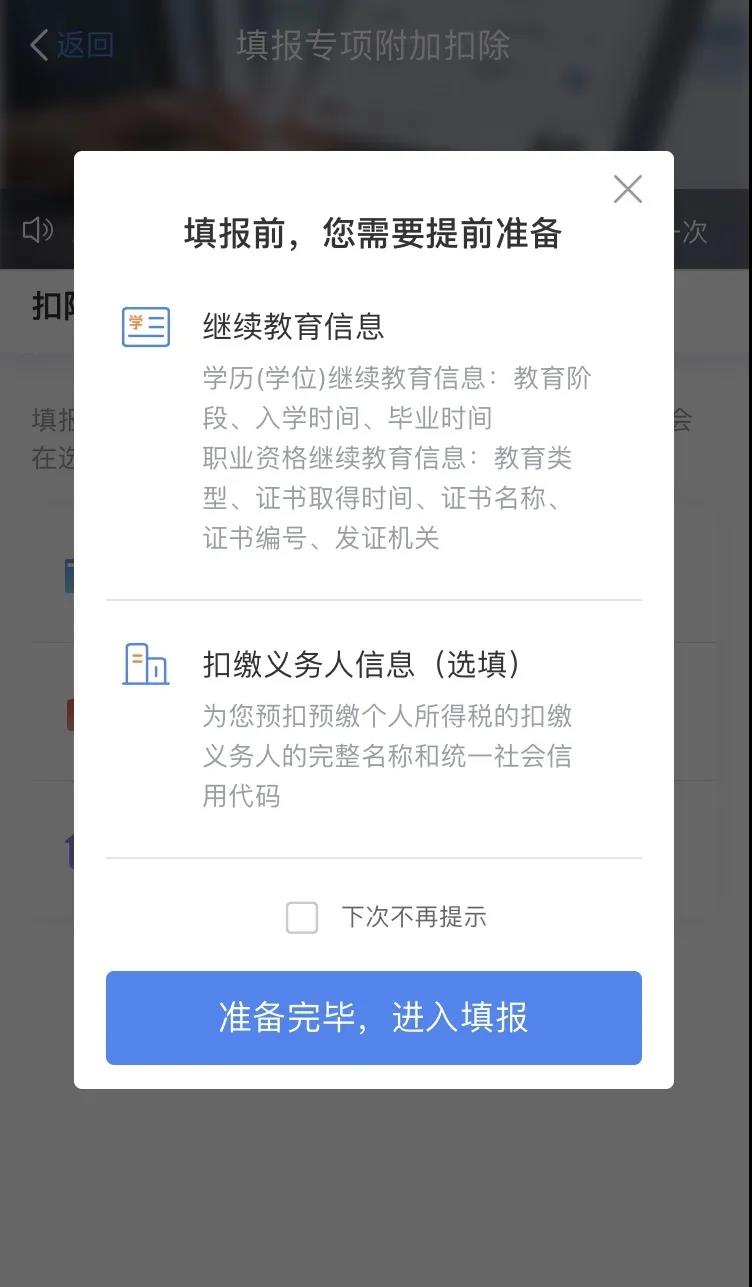 三十而立 未來可期！這些個(gè)人所得稅知識助你乘風(fēng)破浪