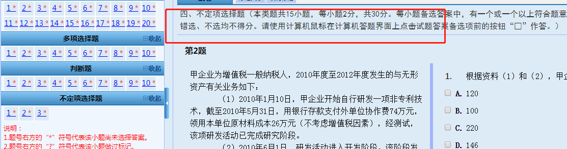 重磅！財(cái)政部公布2020初級(jí)會(huì)計(jì)考試題型題量！題量減少！