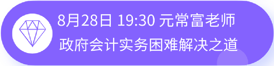 正保會計網(wǎng)校