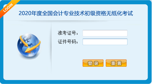 2020年初級考試分值及評分標準大變！判斷不扣分了！速看！