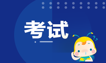 天津7月期貨從業(yè)資格證考試規(guī)則有什么內(nèi)容？