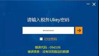 快問快答 | 稅務UKey哪些問題需要到辦稅服務廳處理？