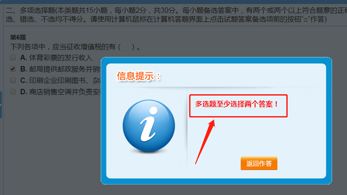 2020中級(jí)考試評(píng)分標(biāo)準(zhǔn)有變？多選題只選一個(gè)可以嘛？