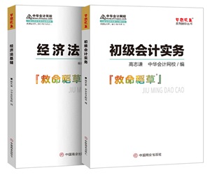 剛出考場(chǎng)后我想說(shuō)《救命稻草》這回真救命了！