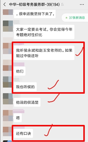 初級考后有感言：侯永斌＆趙玉寶到底是什么神仙組合！