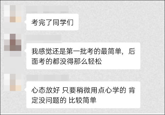 放平心態(tài)別緊張 初會考試你最棒！