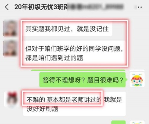  無(wú)憂直達(dá)班出圈了！都是老師講過(guò)的考點(diǎn)！要不要這么厲害！