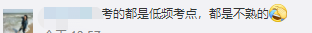 心里沒底 2020年初級會計考試到底難不難？