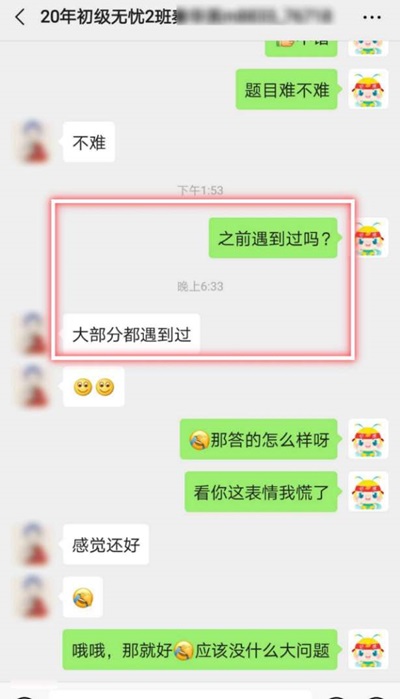 走出考場的初級無憂班學(xué)員：這感覺穩(wěn)了！