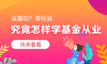 9月廣西基金從業(yè)資格考試準(zhǔn)考證打印時(shí)間定了嗎？