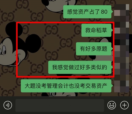 @中級(jí)會(huì)計(jì)備考er：聽初級(jí)考生說(shuō)《救命稻草》真的救命了！