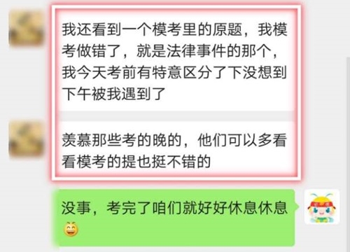 考生反饋 ▎初級會計考過的學員表示穩(wěn)了！