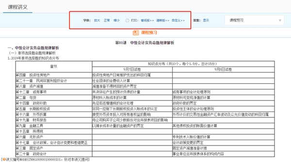 中級(jí)會(huì)計(jì)職稱官方教材開始預(yù)售！沒有教材如何學(xué)習(xí)