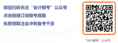 9月2日注會(huì)萬(wàn)人?？即筚愓介_賽！郭建華動(dòng)員直播驚喜不斷！