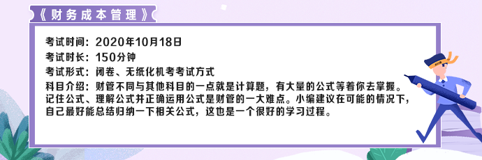 3分鐘看完！快速掌握CPA考試核心要義（六科全）