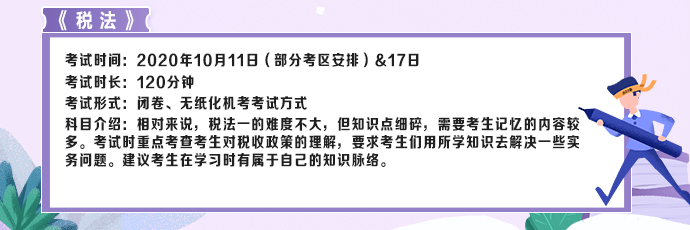 3分鐘看完！快速掌握CPA考試核心要義（六科全）