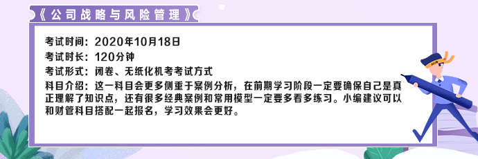 3分鐘看完！快速掌握CPA考試核心要義（六科全）