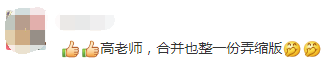 高志謙中級考前救命講義——五個(gè)步驟搞定“合并報(bào)表”（一）