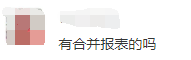 高志謙中級考前救命講義——五個(gè)步驟搞定“合并報(bào)表”（一）