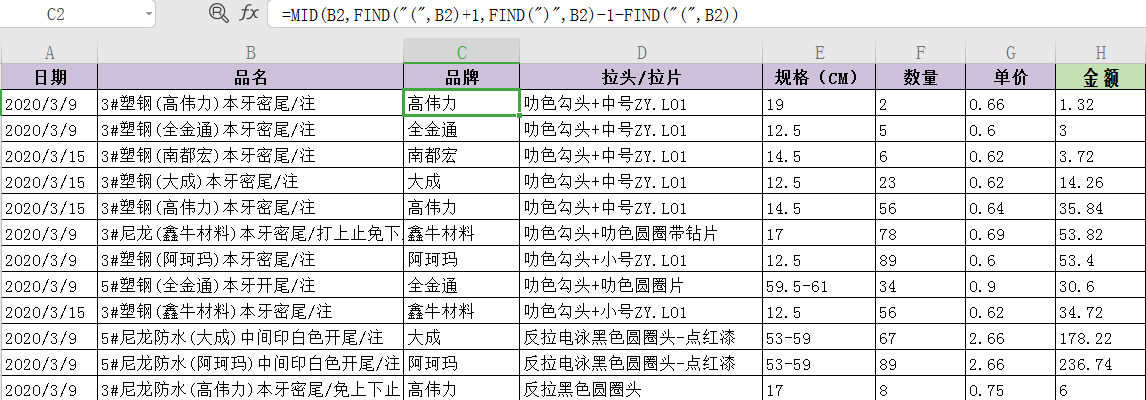 必備技能：學(xué)會這個Excel函數(shù)，提高80%工作效率不再加班！