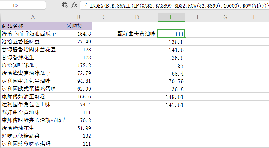 必備技能：學(xué)會這個Excel函數(shù)，提高80%工作效率不再加班！