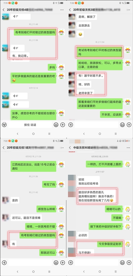 好評(píng)不斷！無憂直達(dá)班——為拿下初會(huì)證書的夢想創(chuàng)造可能！