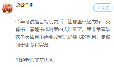 往年考生說：高會開卷考 有書不一定萬事大吉！