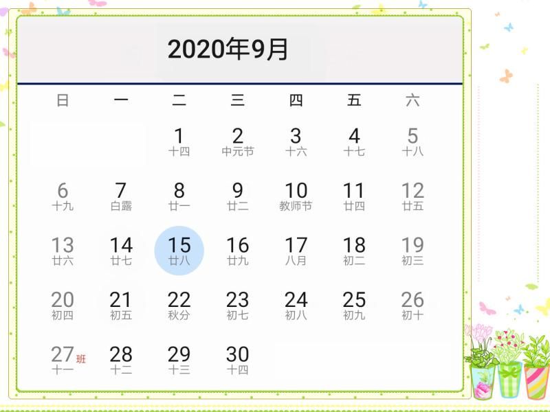 注意 ▍稅控盤、稅務Ukey9月征期抄報方法