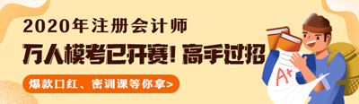 測出隱藏實力！注會萬人?？家验_賽！大賽流程速覽