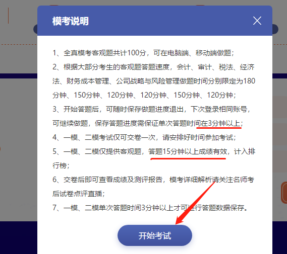 測出隱藏實力！注會萬人?？家验_賽！大賽流程速覽