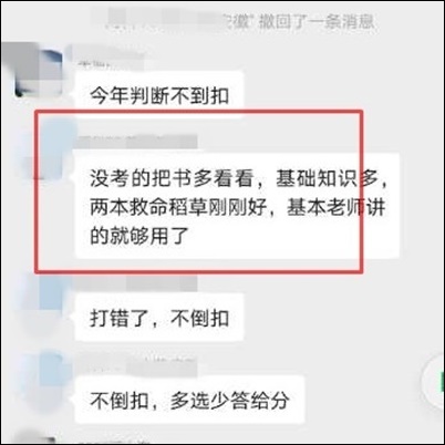 聽說初級(jí)《救命稻草》撞上好多考點(diǎn)？中級(jí)救命稻草不容錯(cuò)過