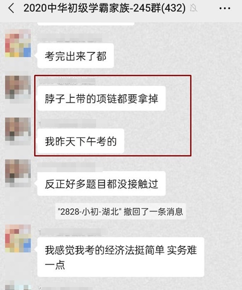 2020初級會計考場嚴格到“可怕”請誠信考試呦！