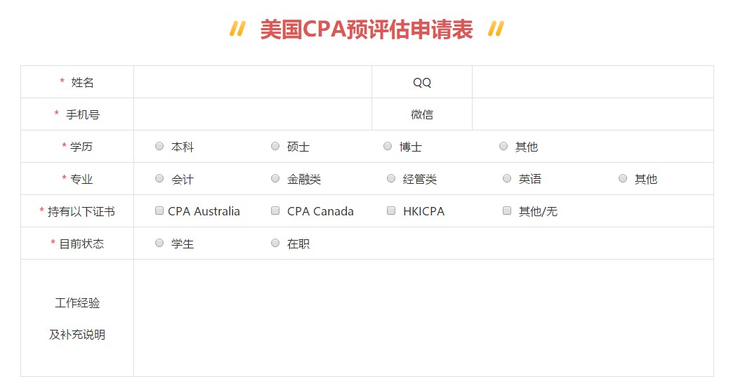 2020年阿拉斯加州AICPA報(bào)考條件是啥？