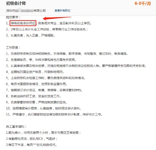 熱議：考初級會計有什么用？有必要考嗎？