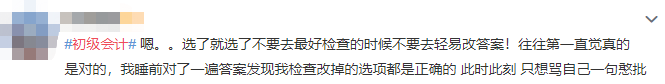 2020年中級會計職稱考場規(guī)則＆考前溫馨提示