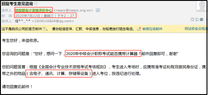 關(guān)于中級(jí)會(huì)計(jì)職稱(chēng)考試不允許自帶計(jì)算器的三問(wèn)三答