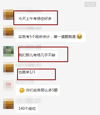 部分考場上座率才三分之一？！初級考生都在忙什么？