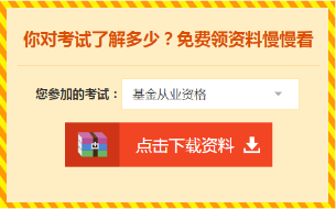 青島9月基金從業(yè)資格考試準(zhǔn)考證打印時間公布了嗎？