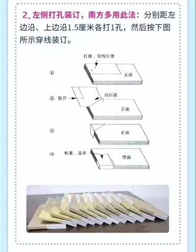 月初 你的會(huì)計(jì)憑證裝訂好了嗎？不會(huì)的看這里！