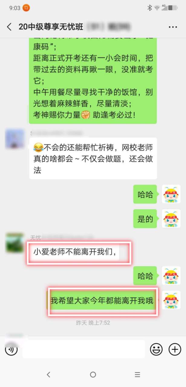 中級(jí)會(huì)計(jì)職稱考試怎么嗅到了一絲離別的傷感呢？