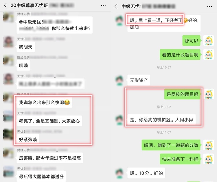 中級尊享無憂班學(xué)員：我是不是參加了場假考試？就這？？