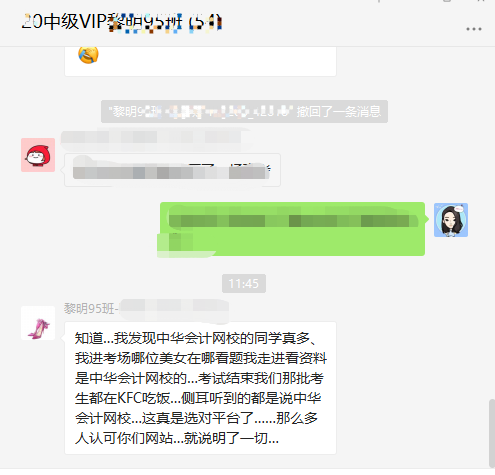 中級(jí)VIP學(xué)員反饋：這么多人選擇就已經(jīng)說明了一切