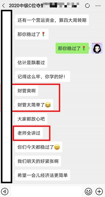 【財管】2020備考中級財管的寶貝們注意了?。?！