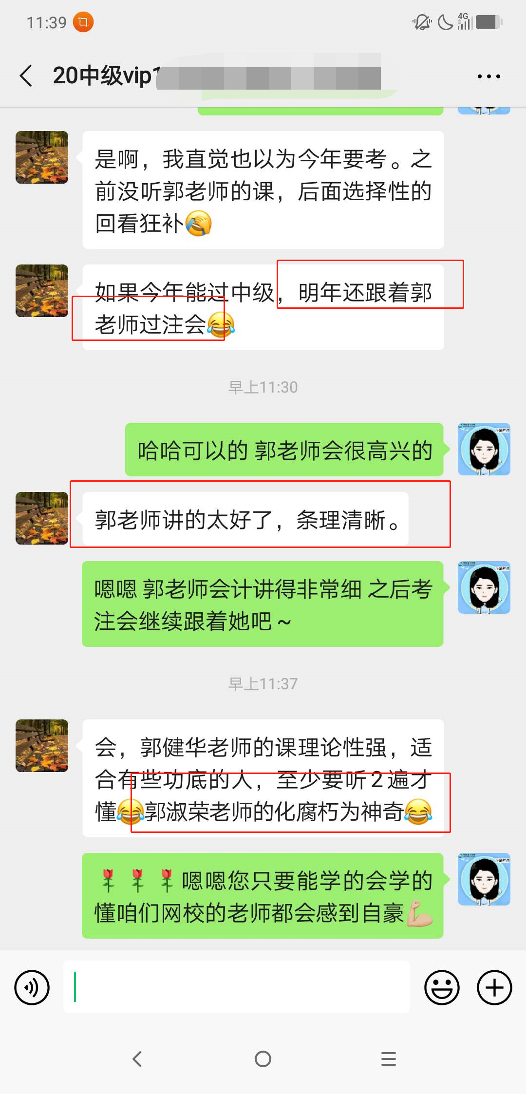 中級(jí)VIP學(xué)員反饋：這么多人選擇就已經(jīng)說明了一切