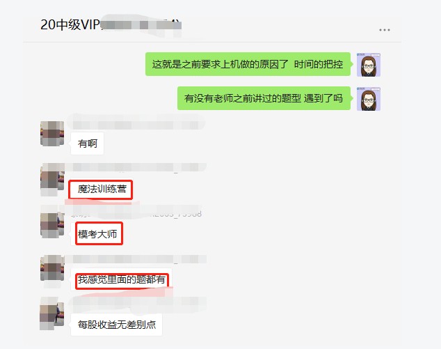 【財管】2020備考中級財管的寶貝們注意了！??！