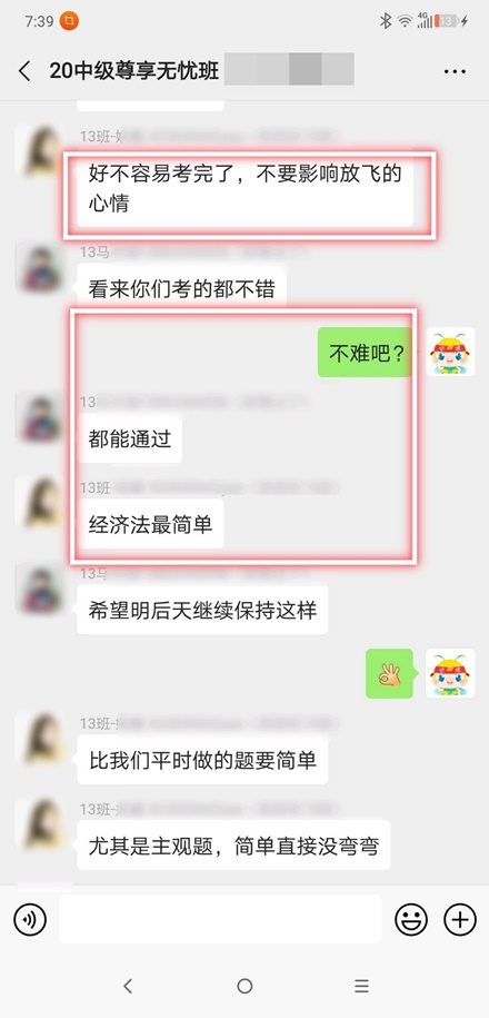 中級無憂學員：厲害！經(jīng)濟法考到試題  平時都練習到的也都考到？