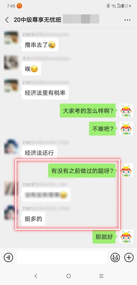 中級無憂學員：厲害！經(jīng)濟法考到試題  平時都練習到的也都考到？