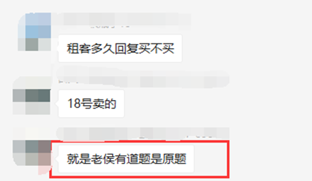 中級無憂學員：厲害！經(jīng)濟法考到試題  平時都練習到的也都考到？