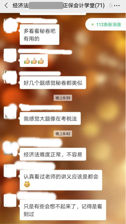 中級會計職稱面授班學(xué)員傳來喜訊！上考場就贏了！