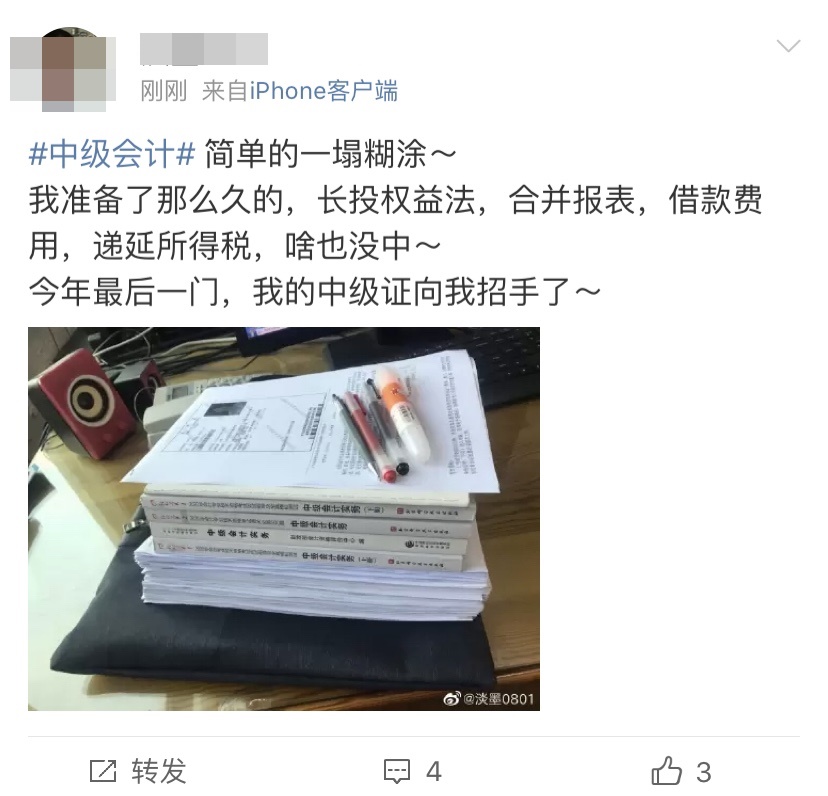 上高會考場了！保護好的你的身份證 禁止棄考??！